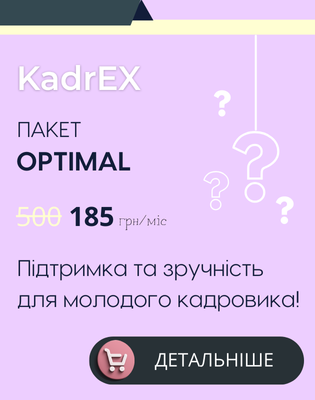 пакет Optimal пакет Optimal