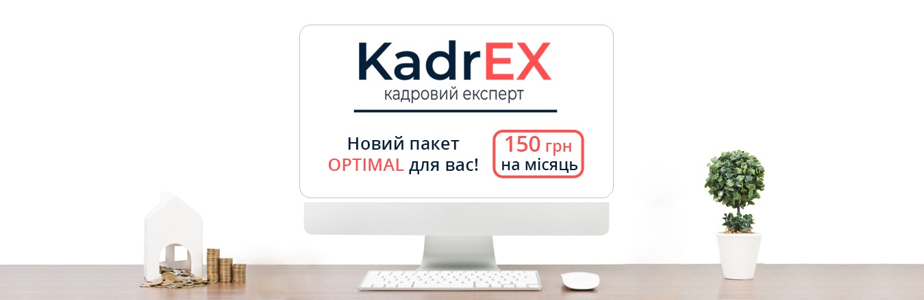 KadrEX