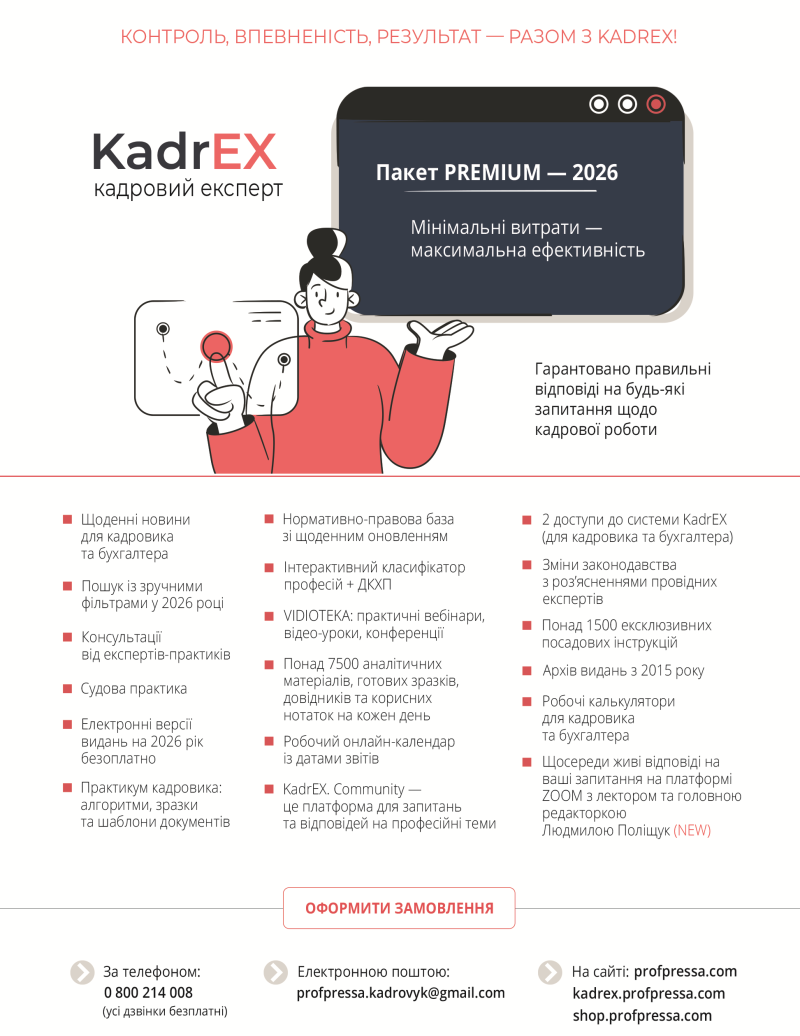 https://shop.profpressa.com/catalog/systema-kadrex