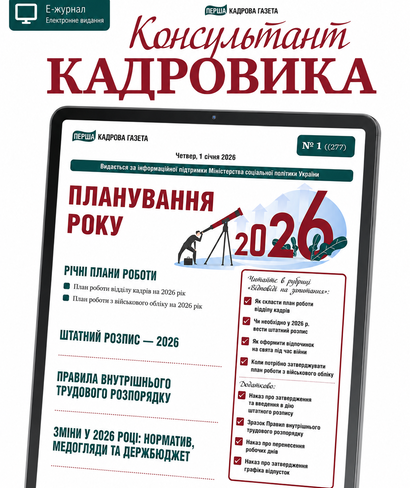 Планування року