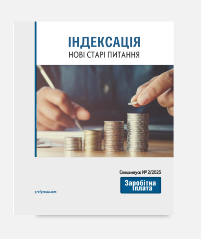 Індексація: нові старі питання
