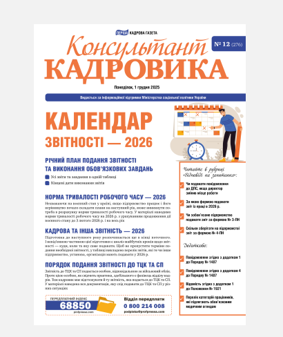 Календар звітності - 2026