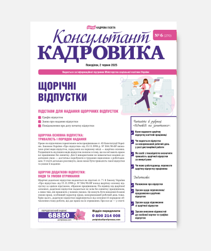 Щорічні відпустки Щорічні відпустки