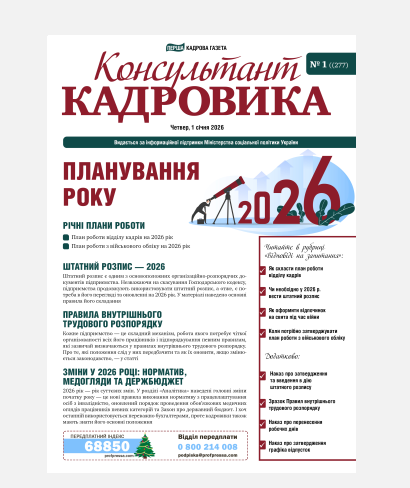 Планування року