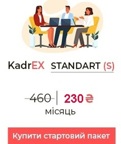 KadrEX STANDART (S)