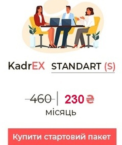 KadrEX STANDART (S) KadrEX STANDART (S)
